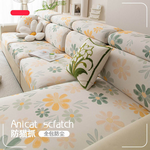 夏天新款小清新冰丝沙发笠全包高弹通用型全包萬能套冰丝沙发套罩