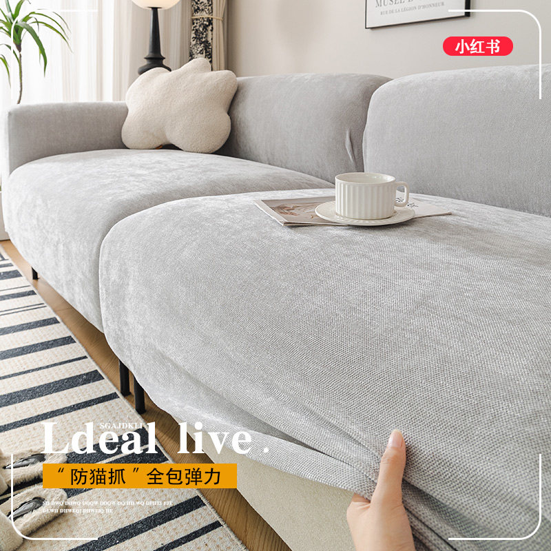 2024弹力沙发套万能全包四季通用防滑沙发垫子雪尼尔坐垫套沙发笠,居家布艺,沙发套,淘宝优惠券,粉丝福利购,淘宝优惠卷