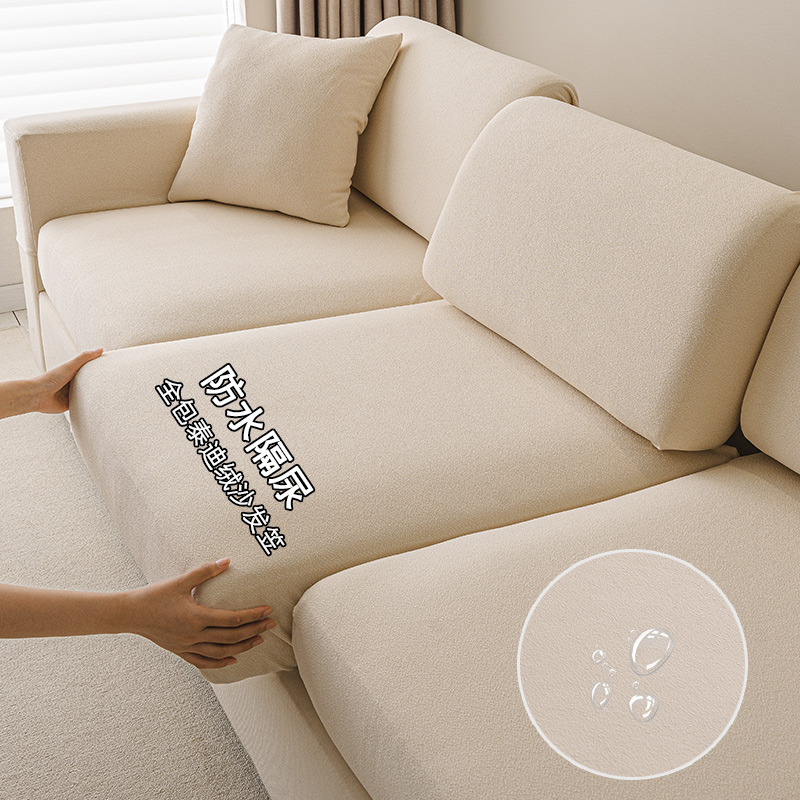 防水泰迪绒四级款沙发套