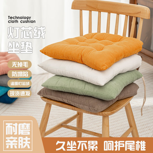 轻奢坐垫办公室久坐冬季冬天加厚毛绒屁垫增高凳子椅垫餐椅椅子垫