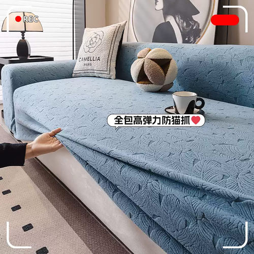2025新品沙发套罩萬能全包四季通用防滑沙发垫沙发坐垫弹力沙发笠