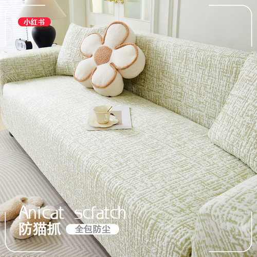 凉感冰丝沙发罩全包萬能套夏季通用型防猫抓沙发套罩2025新款盖布