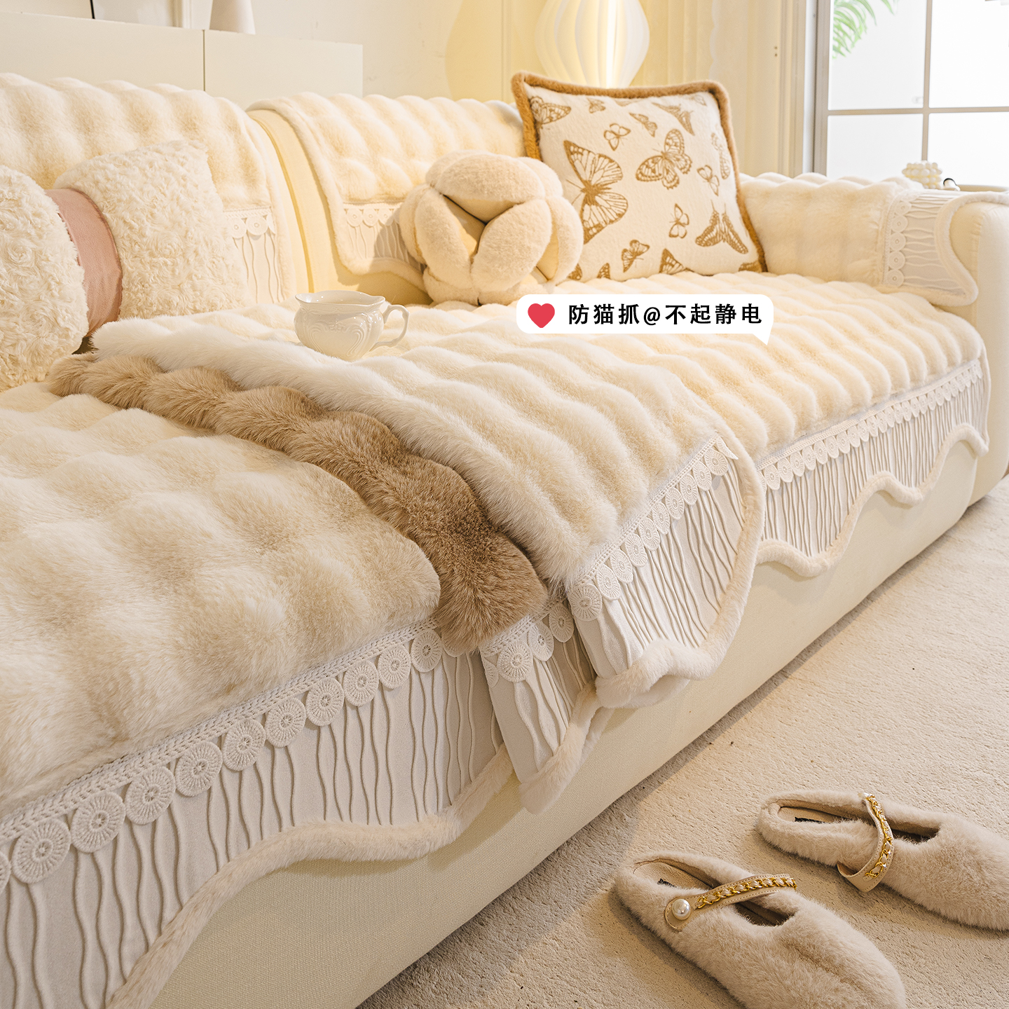奶油风兔毛绒沙发垫冬季2025新款高级感加厚防滑沙发套罩坐垫盖布