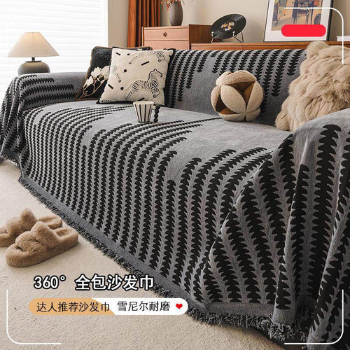 25年新款沙发盖巾，可机洗不起球