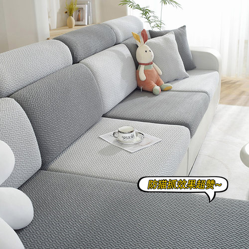 全网比价萬能沙发套罩