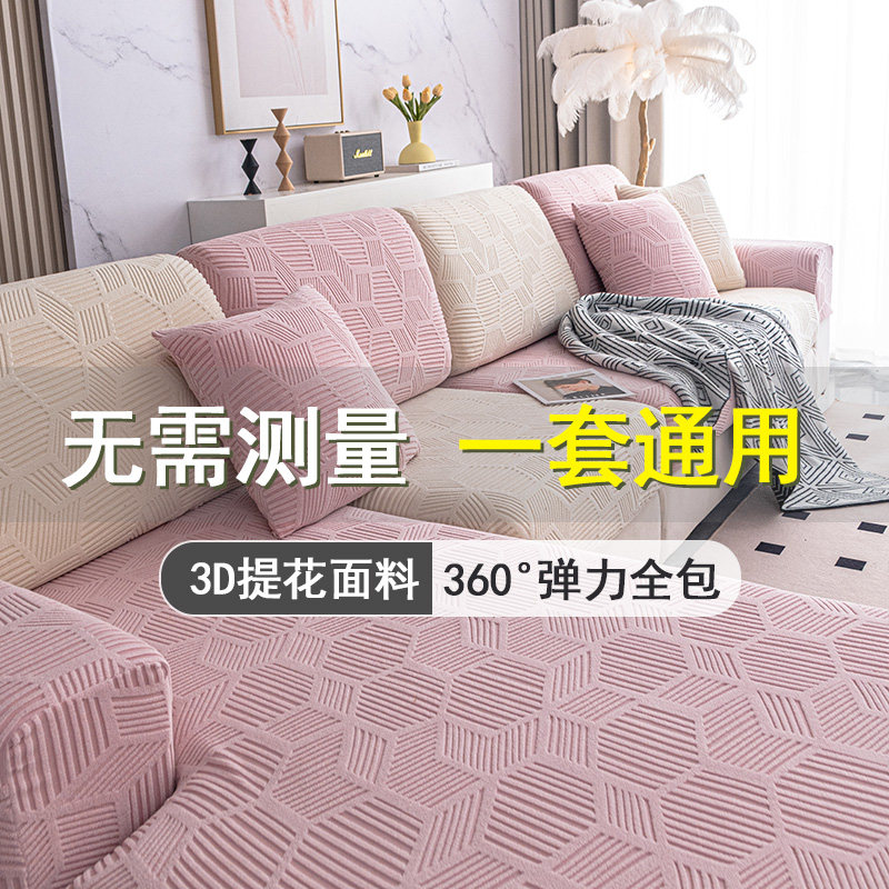 沙发套罩万能全包简约四季通用防滑沙发垫子沙发坐垫套弹力沙发笠,居家布艺,沙发套,淘宝优惠券,粉丝福利购,淘宝优惠卷