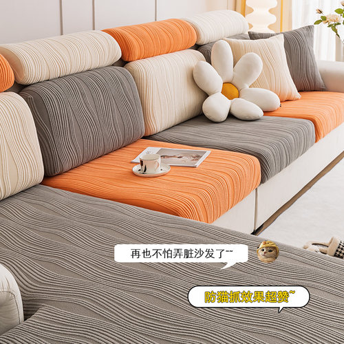 限时折扣季通用沙发笠萬能