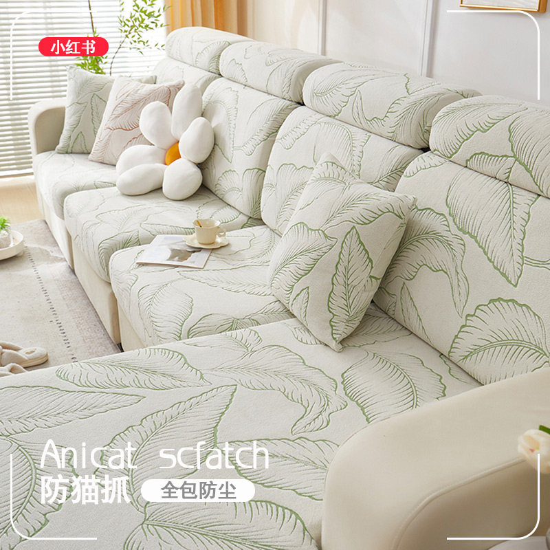 防猫抓沙发套罩2025新款四季通用型全包万能笠套轻奢高级感保护套,居家布艺,沙发套,淘宝优惠券,粉丝福利购,淘宝优惠卷