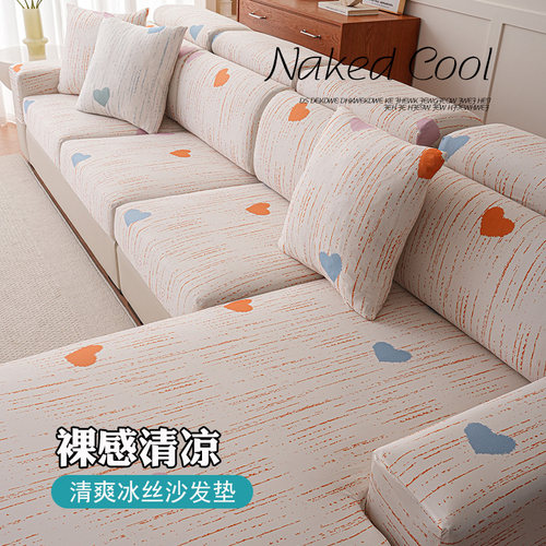2025新款夏季沙发套罩凉感冰丝弹力萬能套固定防滑沙发猫抓坐垫子