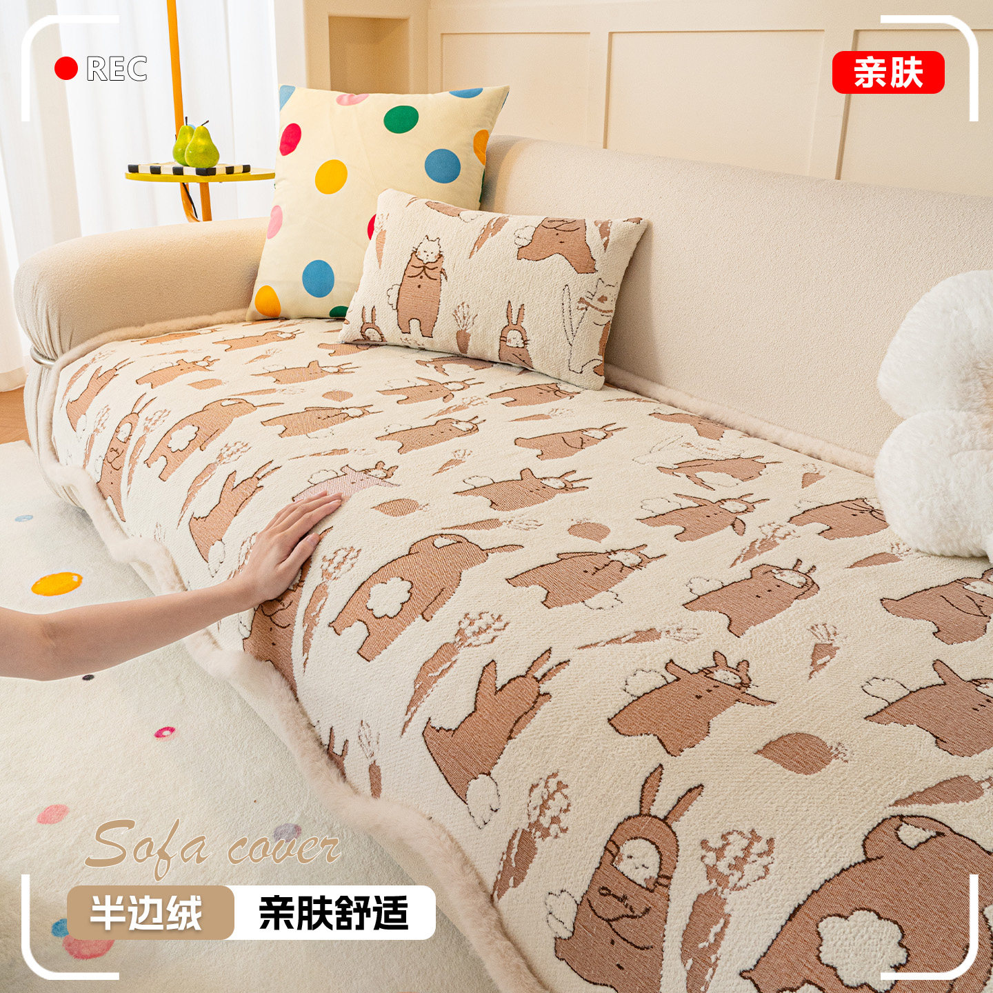 加厚毛绒异形沙发垫卡通高级感一片式固定防滑坐垫防猫抓沙发盖布,居家布艺,沙发垫,淘宝优惠券,粉丝福利购,淘宝优惠卷