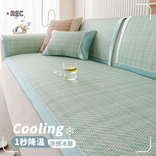 藤席沙发垫夏用沙发套罩2026新款夏天季沙发凉席坐垫防滑冰藤盖布