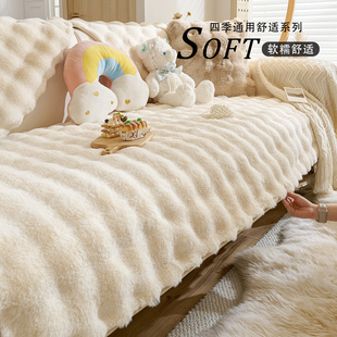 加厚毛绒沙发垫冬季 坐垫子高级感盖布巾纯色兔毛套罩 防滑2024新款