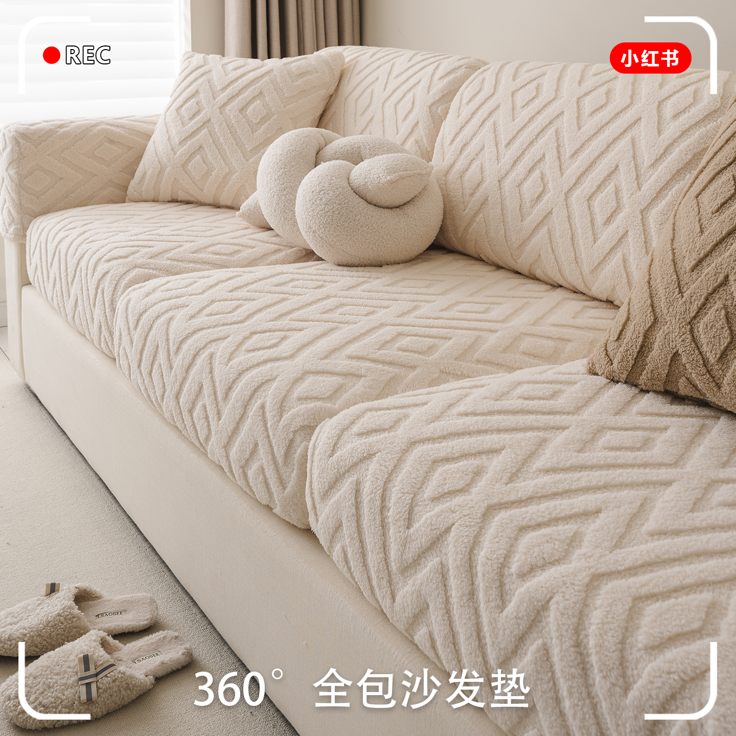 秋冬沙发全包套罩防滑坐垫子套三座一贵妃冬天毛绒沙发笠2025新款
