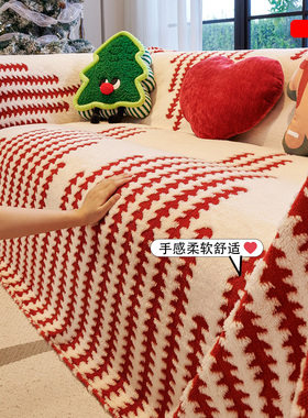 2025新款秋冬毛绒沙发盖布沙发套罩一整张全盖毯加厚套罩盖巾坐垫