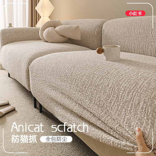 高品诧季风雪尼尔沙发套罩