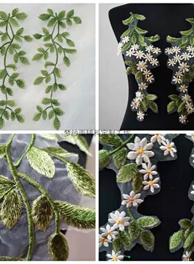 绿色叶子欧根纱刺绣花贴 DIY新娘婚纱礼服演出服舞台上布贴 小花