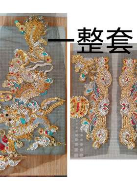 龙珠绣重工刺绣套花 金珠亮片珍珠男装花贴 一套价 新品上市
