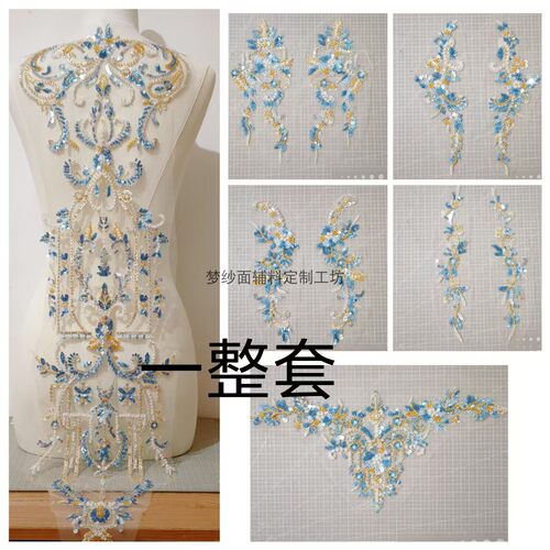 重工刺绣蕾丝花贴 蓝金色珠子亮片珍珠布贴 婚纱礼服秀禾DIY 新品
