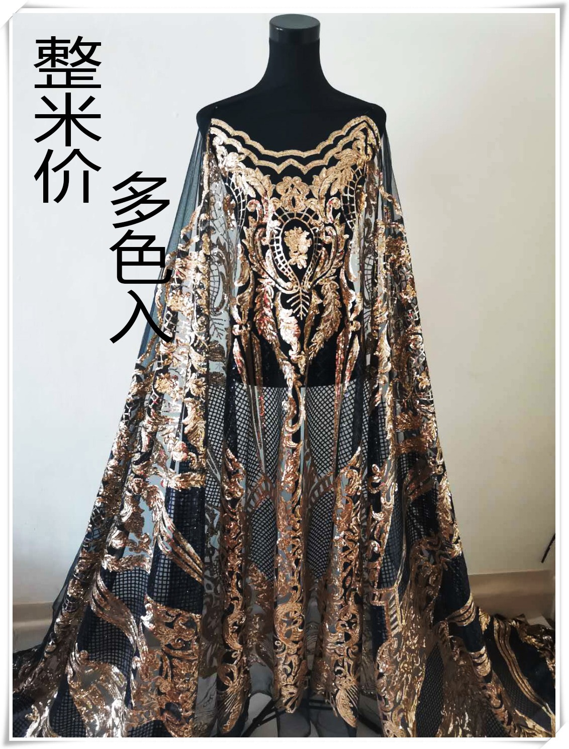 古典花型金色亮片料 多色 新娘婚纱礼服服装面料 DIY新款整米价