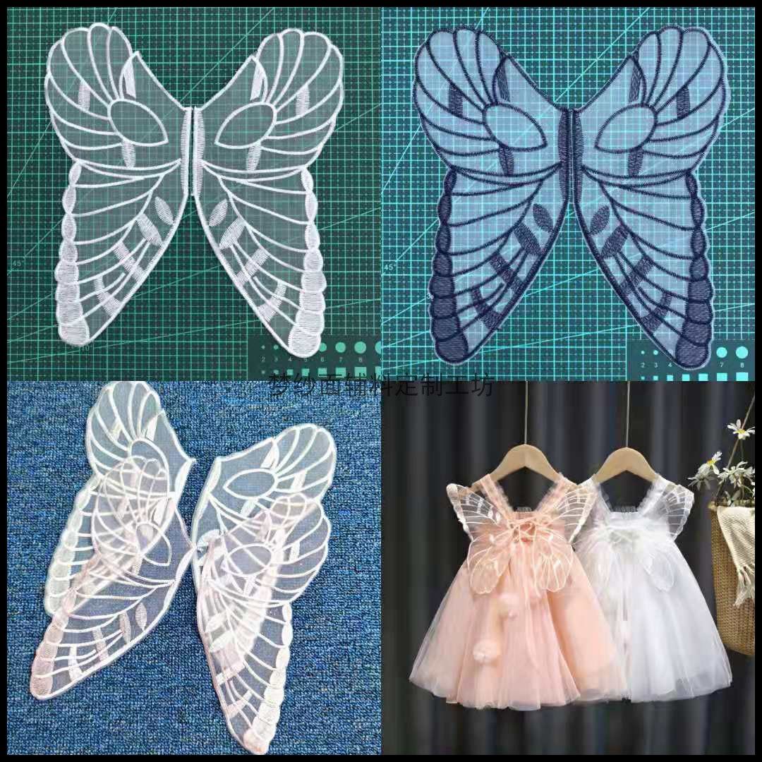 欧根纱蝴蝶翅膀刺绣花贴 童装礼服装饰布贴 精品刺绣蕾丝花片
