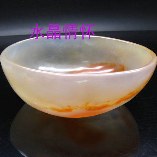 262号玛瑙随形碗杯摆件13*10厘米烟灰缸糖果盘笔洗特别冰透