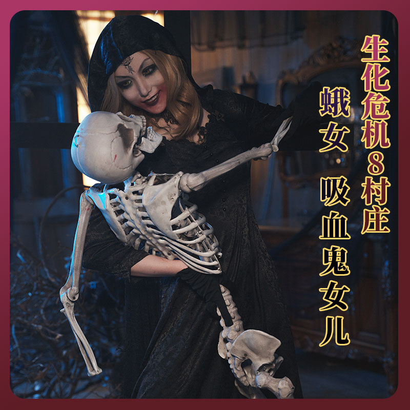 【樱花家】生化危机8:村庄 蛾女 吸血鬼女儿 cosplay服装
