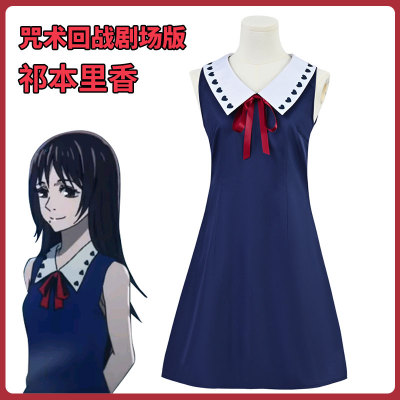 taobao agent Jujutsu Kaisen, clothing, cosplay