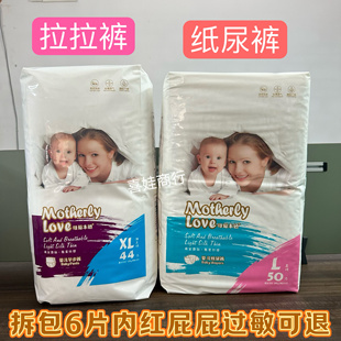 拉拉裤 母爱本色超薄柔软透气纸尿裤 男女宝宝通用尿不湿一体裤