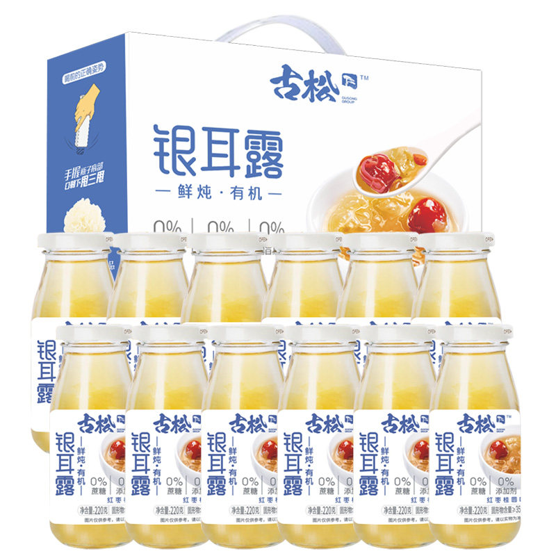 古松 银耳露220ml 即食有机鲜炖银耳红枣枸杞银耳羹 银耳露,粮油调味/速食/干货/烘焙,银耳/冻干银耳及银耳制品,淘宝优惠券,粉丝福利购,淘宝优惠卷