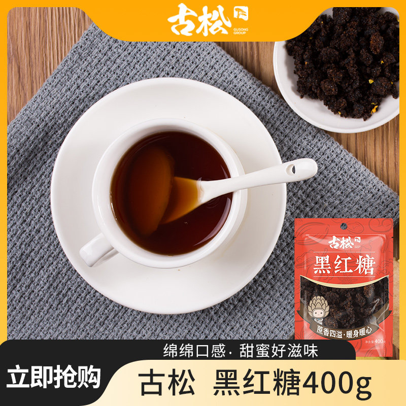 古松土老黑红糖家用女人图片
