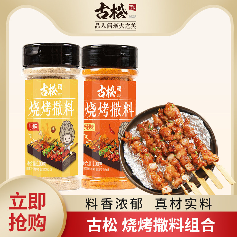 古松烧烤蘸料撒料100g图片