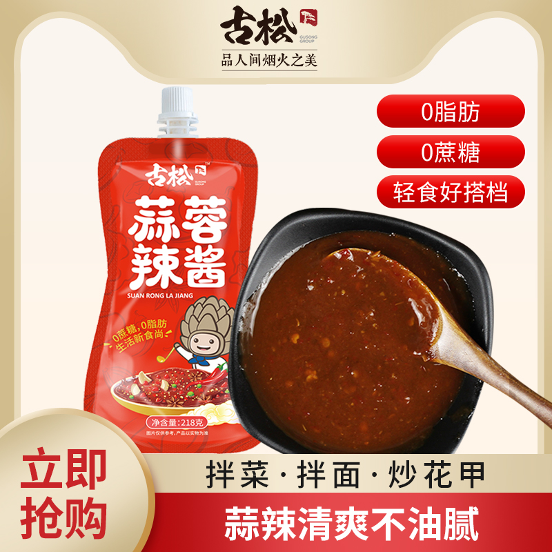 蒜蓉辣酱0脂肪花甲粉蛤蜊