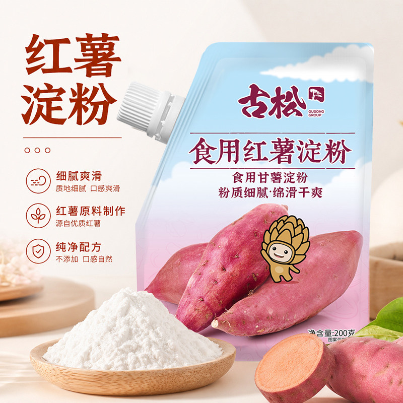 古松带嘴淀粉家用200g红薯淀粉图片