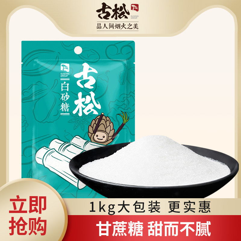 古松白砂糖清甜可口甜味纯正图片