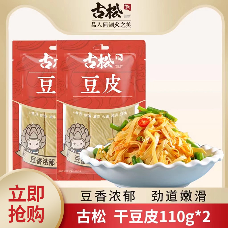古松黄豆制品干豆皮110g