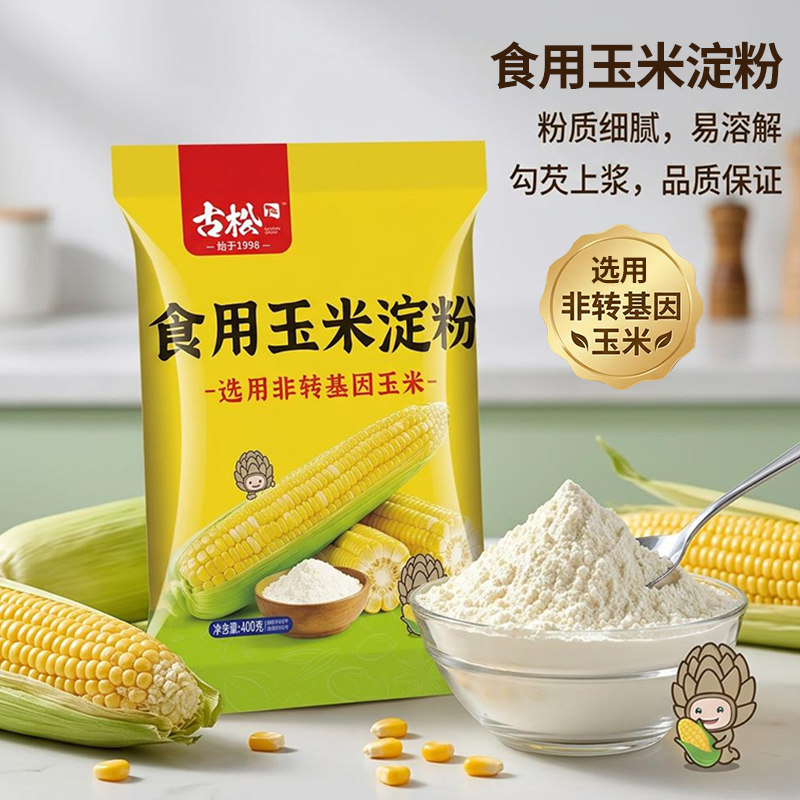 古松玉米淀粉劲弹爽滑香润可口图片