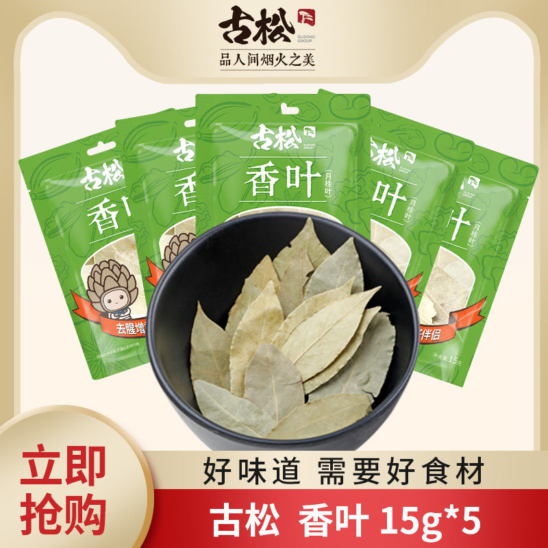 古松香叶增香提味调味料图片