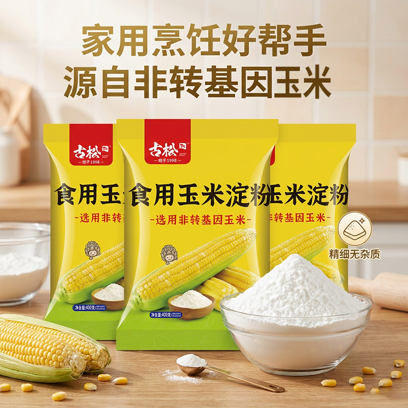 古松烹调淀粉烘培原料生粉图片