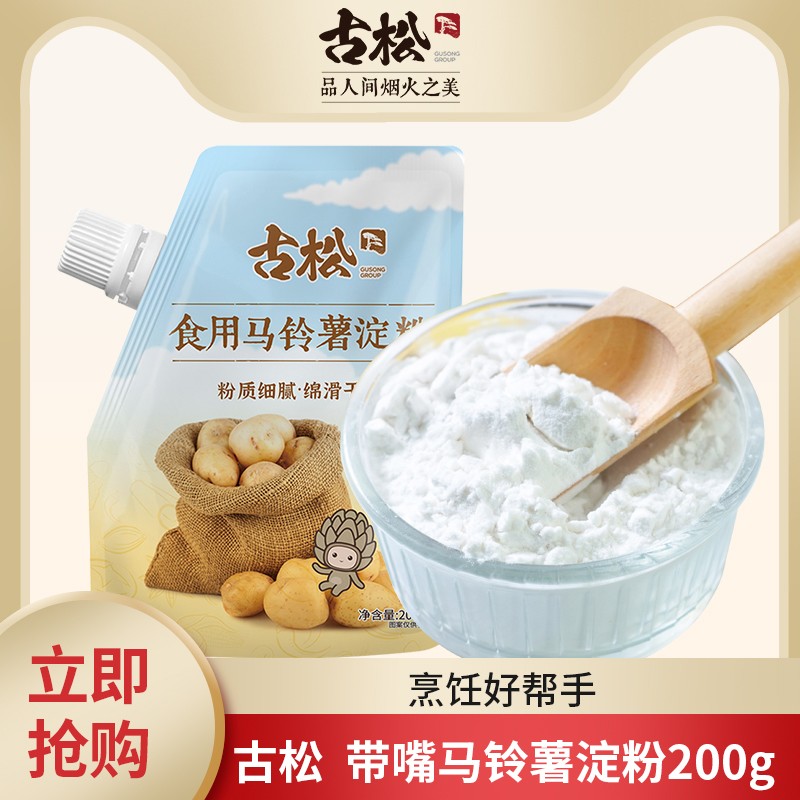 古松带嘴马铃薯淀粉家用