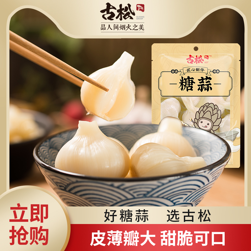 古松糖蒜臘八蒜0脂下飯菜