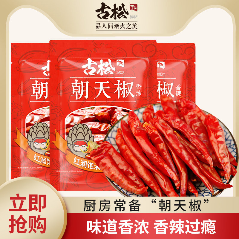 古松朝天椒50G*3干辣椒干货图片