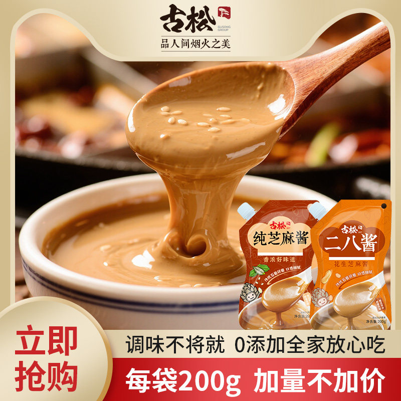 古松芝麻酱二八酱200g火锅蘸料图片