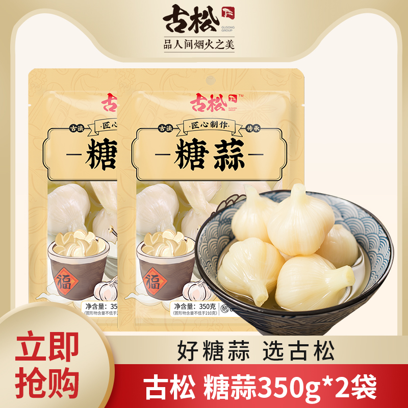 古松糖蒜零脂肪新鲜美味