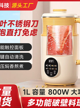 优沃新款迷你豆浆机轻音