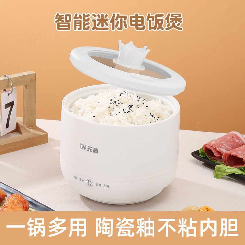 迷你电饭煲家用智能多功能小型电饭锅蒸煮粥米饭煮饭锅1一2人