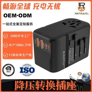 新品转换插座220V降110V全球通用多功能旅行变压器降压插头转换器