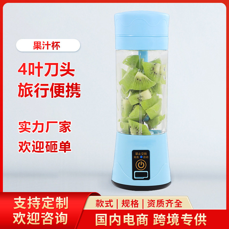 果汁杯跨境电动迷你便携式小旋风充电榨汁杯迷你版水果榨汁机礼品