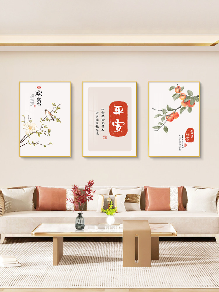 新中式客厅装饰画寓意好字画三联壁画大气沙发背景墙挂画高档墙画