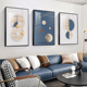 饰画现代简约轻奢沙发背景墙挂画蓝色北欧三联画 抽象几何客厅装