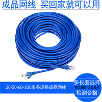 网线10m20m50米电脑宽带猫成品家用高速网线电脑电视路由器网线
